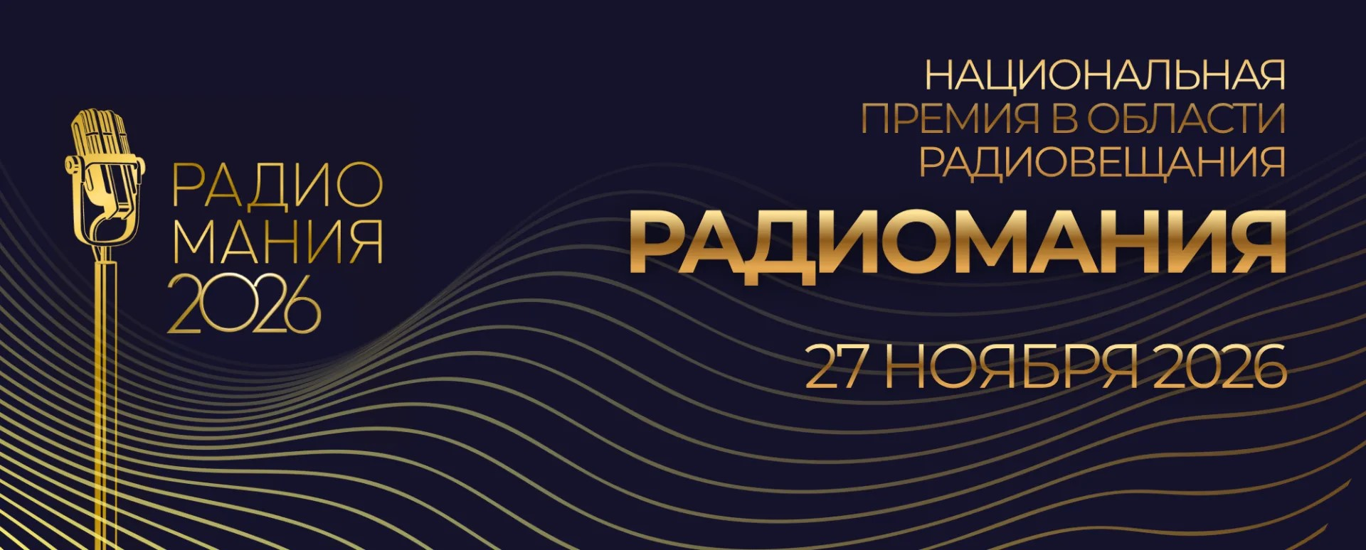 о Премии