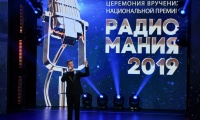 Радиомания 2019