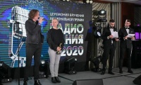 Радиомания 2020