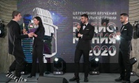 Радиомания 2020