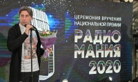 Радиомания 2020