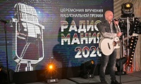 Радиомания 2020