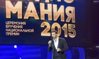 Радиомания — 2015