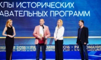 Радиомания 2016