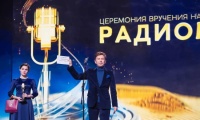Радиомания 2016