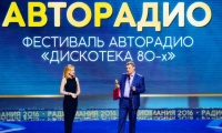 Радиомания 2016