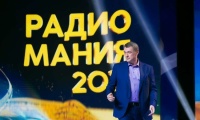 Радиомания 2016