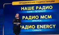 Радиомания 2016