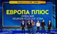 Радиомания 2016
