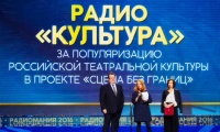 Радиомания 2016