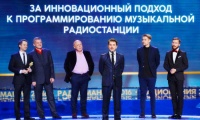Радиомания 2016