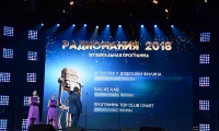 Радиомания 2018