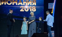 Радиомания 2018