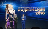 Радиомания 2018