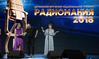 Радиомания 2018