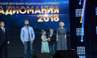 Радиомания 2018