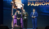 Радиомания 2018