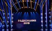 Радиомания 2018