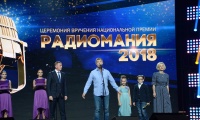 Радиомания 2018