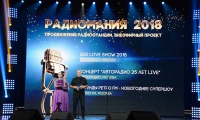 Радиомания 2018