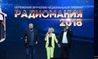 Радиомания 2018