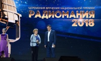 Радиомания 2018