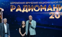 Радиомания 2018