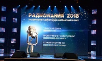 Радиомания 2018