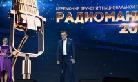 Радиомания 2018